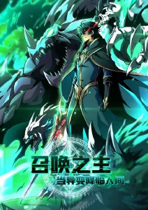 短剧免费星际快递员动漫在线观看